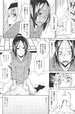 Page 84 of COMIC Penguin Celeb 2011-04