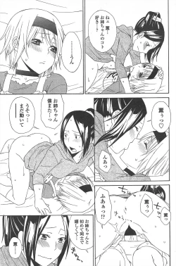 Page 85 of COMIC Penguin Celeb 2011-04