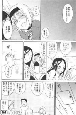 Page 92 of COMIC Penguin Celeb 2011-04