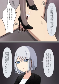 Page 100 of Anata no Ibasho wa Ashi no Shita