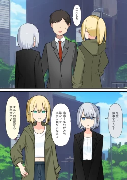 Page 13 of Anata no Ibasho wa Ashi no Shita