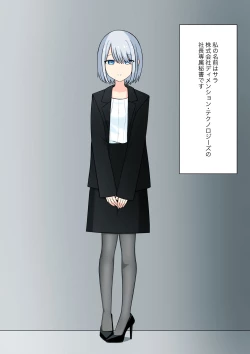 Page 2 of Anata no Ibasho wa Ashi no Shita