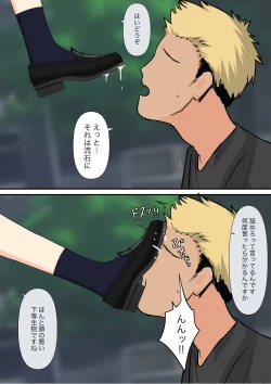 Page 43 of Anata no Ibasho wa Ashi no Shita