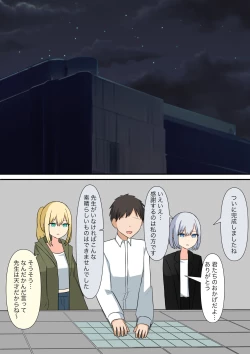 Page 81 of Anata no Ibasho wa Ashi no Shita