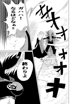 Page 11 of Suupaa Gaaru Haiboku ～ Hara Seme Hen