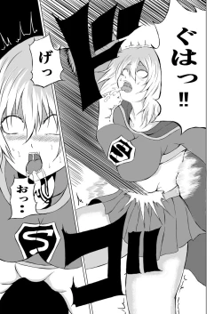 Page 15 of Suupaa Gaaru Haiboku ～ Hara Seme Hen