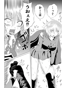 Page 24 of Suupaa Gaaru Haiboku ～ Hara Seme Hen