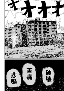 Page 2 of Suupaa Gaaru Haiboku ～ Hara Seme Hen