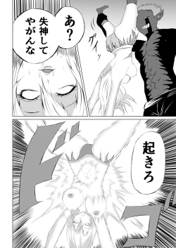 Page 32 of Suupaa Gaaru Haiboku ～ Hara Seme Hen