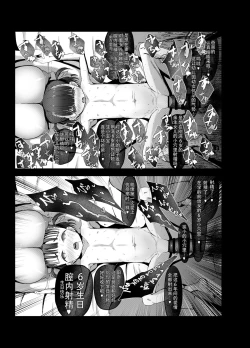 Page 17 of 6-saito Kekkon Dekiru Sekai no Tadashii Kazoku no Seikyouiku