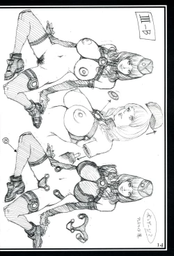 Page 14 of Izayoi Yuri Matsuri