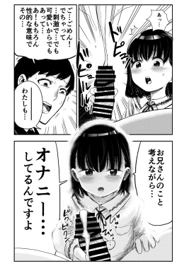 Page 9 of Densha de Miteta Anoko to Sex!!