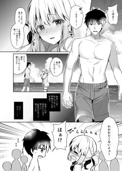 Page 21 of Osananajimi de Koibito no Kanojo to Summer Vacation