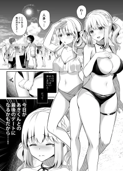 Page 4 of Osananajimi de Koibito no Kanojo to Summer Vacation
