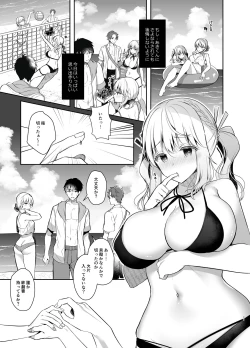 Page 62 of Osananajimi de Koibito no Kanojo to Summer Vacation
