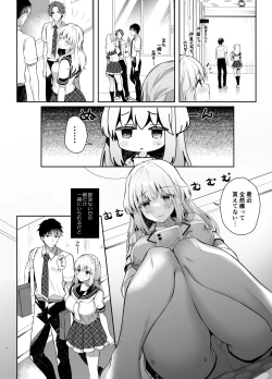 Page 7 of Osananajimi de Koibito no Kanojo to Summer Vacation