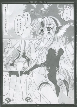 Page 4 of Riesz no Iru Nichijou 6