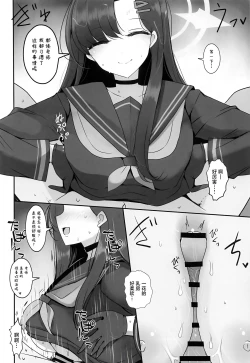 Page 12 of Nakamasa Ichika ga Mite ite kureru