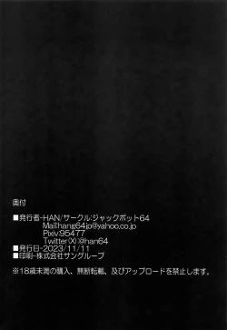 Page 20 of Nakamasa Ichika ga Mite ite kureru