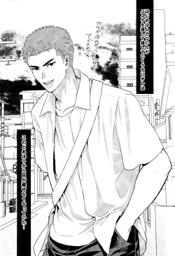 Page 11 of Omae ni Muchuu