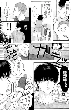 Page 23 of Omae ni Muchuu