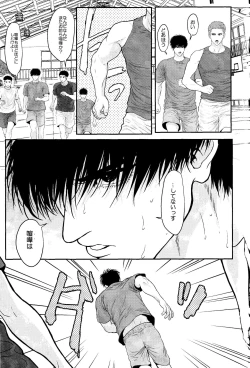 Page 25 of Omae ni Muchuu