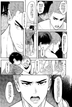 Page 27 of Omae ni Muchuu