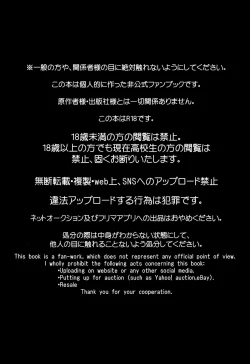 Page 2 of Omae ni Muchuu