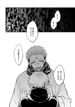 Page 7 of Noroi matome 2