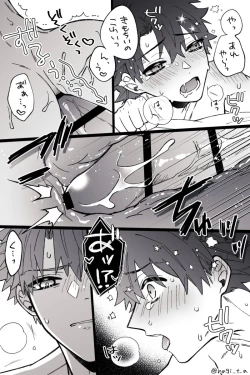 Page 3 of Muraguda♂LOG