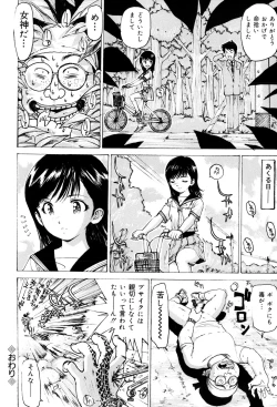 Page 117 of Onna Dorei - THE SLAVE WOMAN