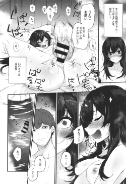 Page 105 of Karada Awase