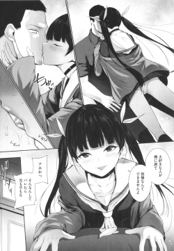 Page 148 of Karada Awase