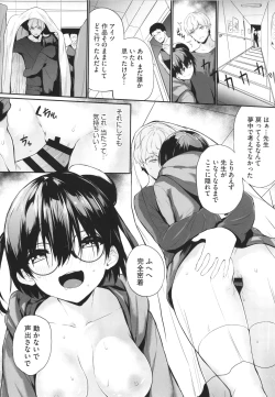 Page 175 of Karada Awase