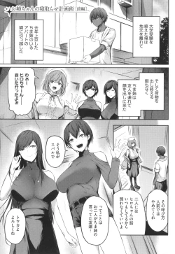 Page 4 of Karada Awase