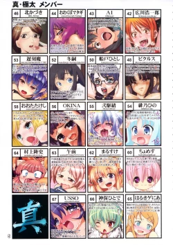 Page 4 of Shin Gokubuto