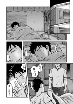 Page 24 of Susume！ Zenryoku Mousou Shounen Kouhen 3