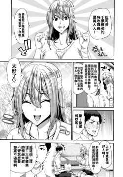 Page 85 of Iede Onna o Hirottara - When I picked up a runaway girl.