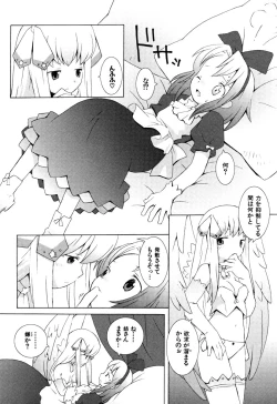 Page 109 of ZODIAC☆LOVERS - 12 Seiza Koi Monogatari