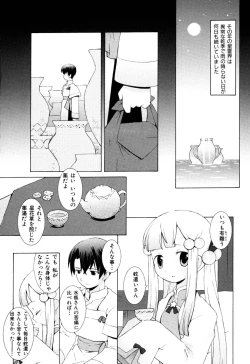 Page 131 of ZODIAC☆LOVERS - 12 Seiza Koi Monogatari