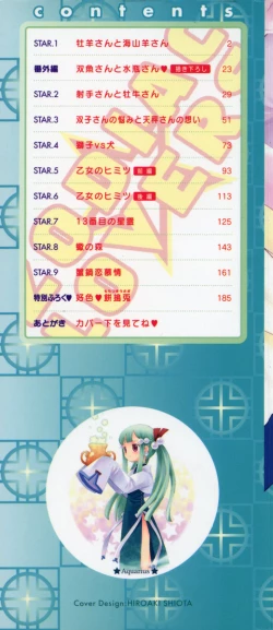 Page 2 of ZODIAC☆LOVERS - 12 Seiza Koi Monogatari