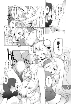 Page 30 of ZODIAC☆LOVERS - 12 Seiza Koi Monogatari