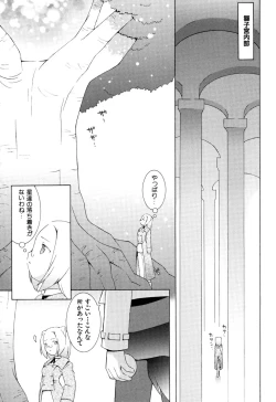 Page 85 of ZODIAC☆LOVERS - 12 Seiza Koi Monogatari