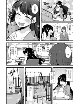 Page 74 of Onnanoko-sama no Iu Toori