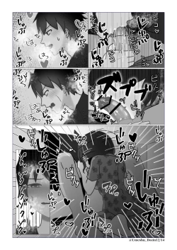 Page 12 of Mada, dayo