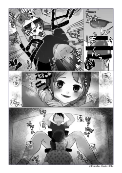 Page 13 of Mada, dayo