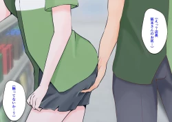 Page 12 of Hajimete no Kanojo ga Tenchou no Nikubenki datta Ueni Otoko no Ko de Nō ga Hakai Sareta Boku wa...