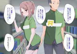 Page 13 of Hajimete no Kanojo ga Tenchou no Nikubenki datta Ueni Otoko no Ko de Nō ga Hakai Sareta Boku wa...