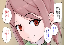 Page 16 of Hajimete no Kanojo ga Tenchou no Nikubenki datta Ueni Otoko no Ko de Nō ga Hakai Sareta Boku wa...