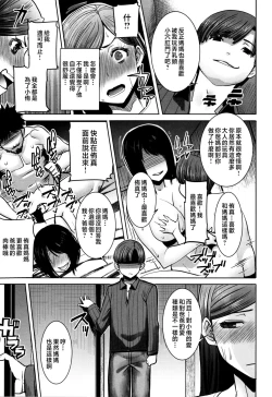Page 115 of Unsweet - Asahina Ikka Netorareta Haha · Tomoko